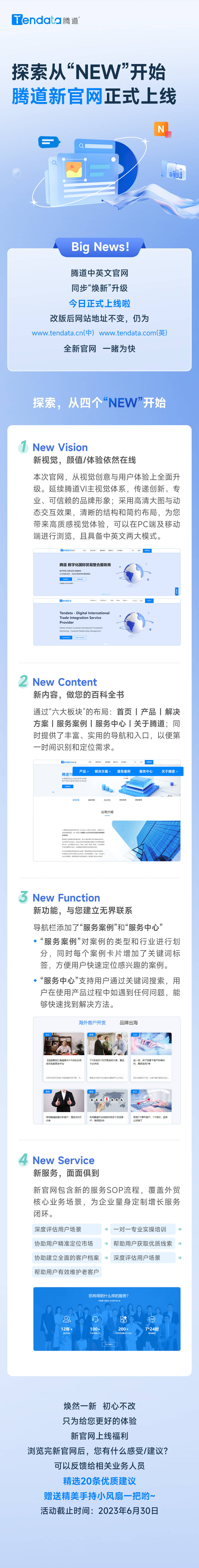 腾道海关数据 来自搜狐网
