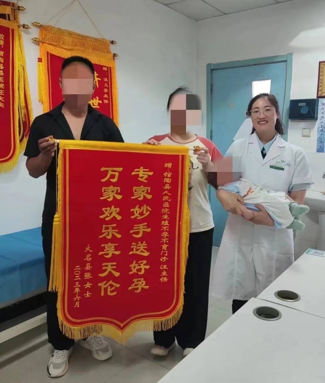 "专家妙手送好孕 万家欢乐享天伦",不孕不育专科汪文芬主任获赠锦旗一