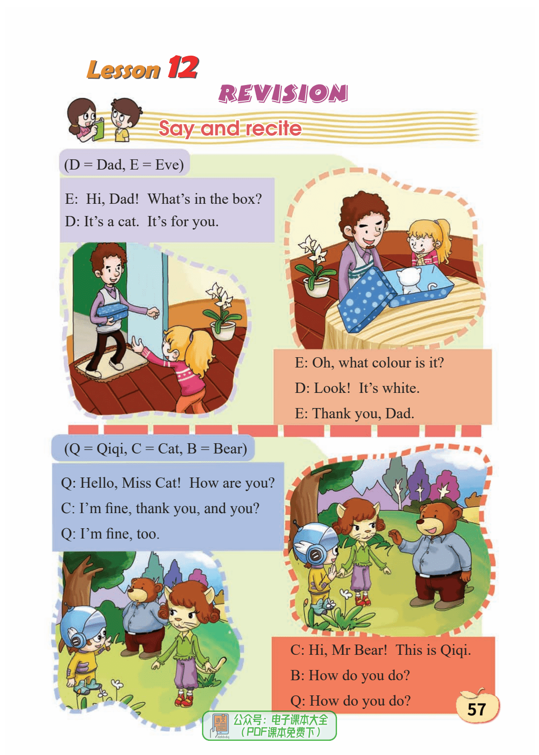 2023科普版小学英语三年级上册三起点pdf电子课本大全电子教材高清版