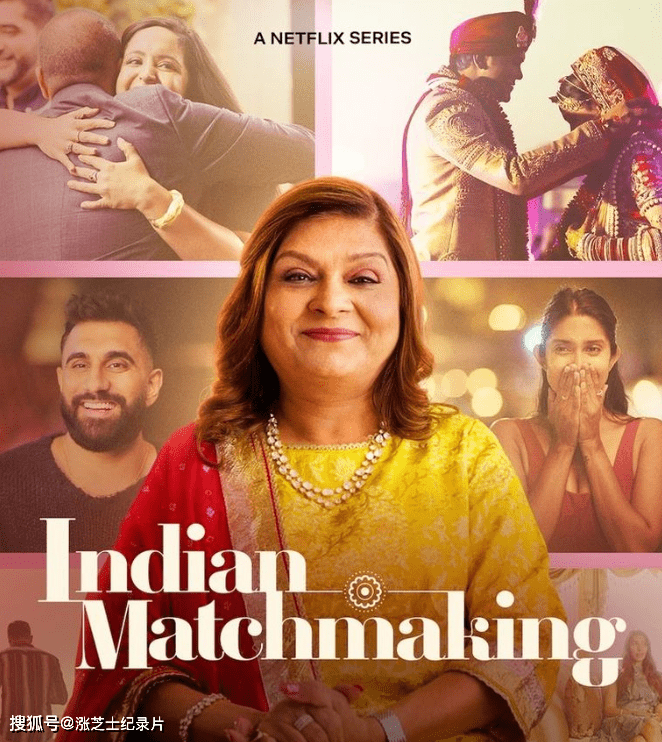 9460-Netflix纪录片《印度媒婆 Indian Matchmaking 2023》第2-3季全16集 英语多国中字 官方纯净版 1080P/MKV/17.3G 印度婚姻中介