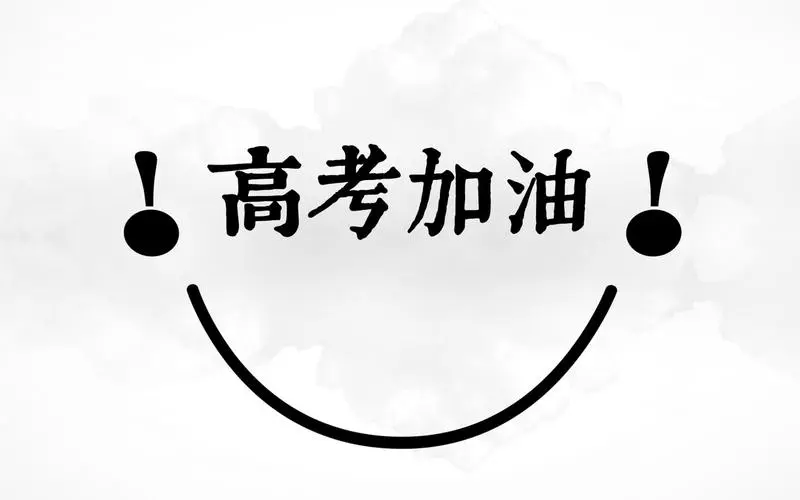 遂宁高考复读，遂宁高三复读（遂宁高三复读学校）