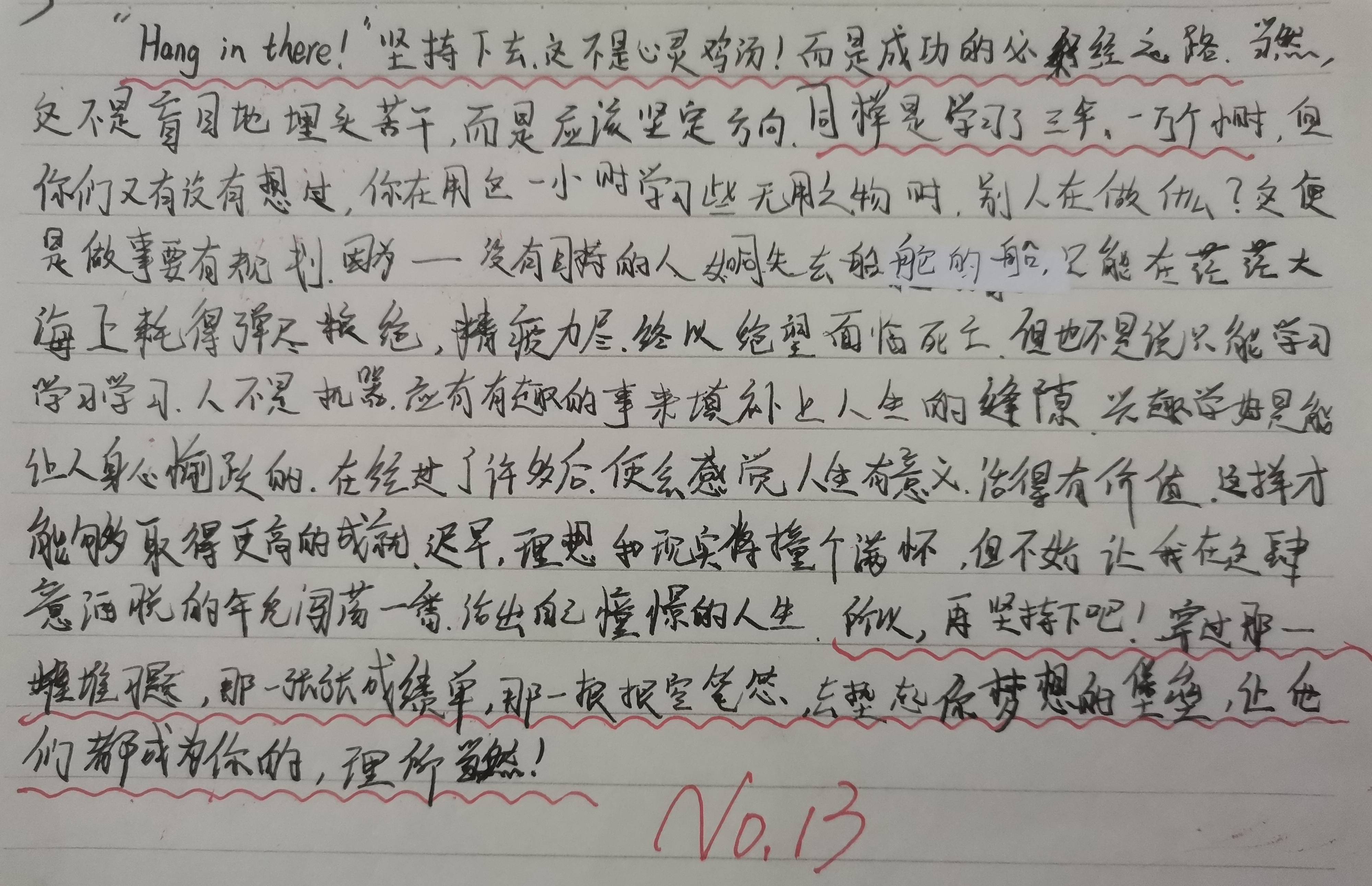 我的教育教学策划1388：高一885班学生观《1001天》之感悟【2023.6.20.】