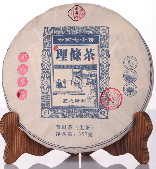 「茶吉祥七星有机孔雀熟饼」登陆新华网直播间!_普洱茶_国货_产品