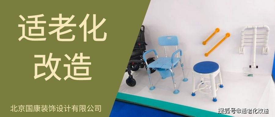 设计理念与细节:如何让你的客厅变得更适老化?_老年人_装饰_操作