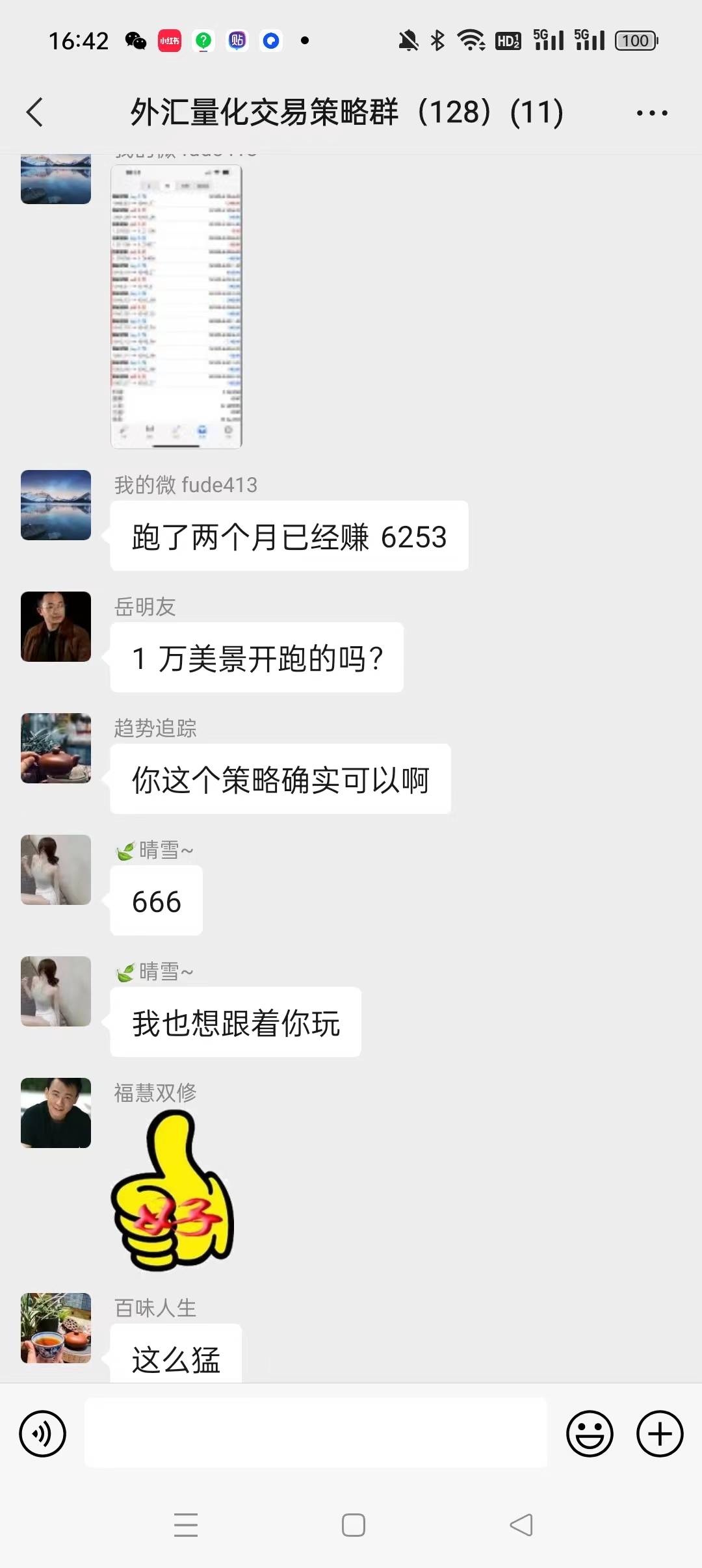 外汇量化交易策略的未来发展和趋势如何_搜狐网