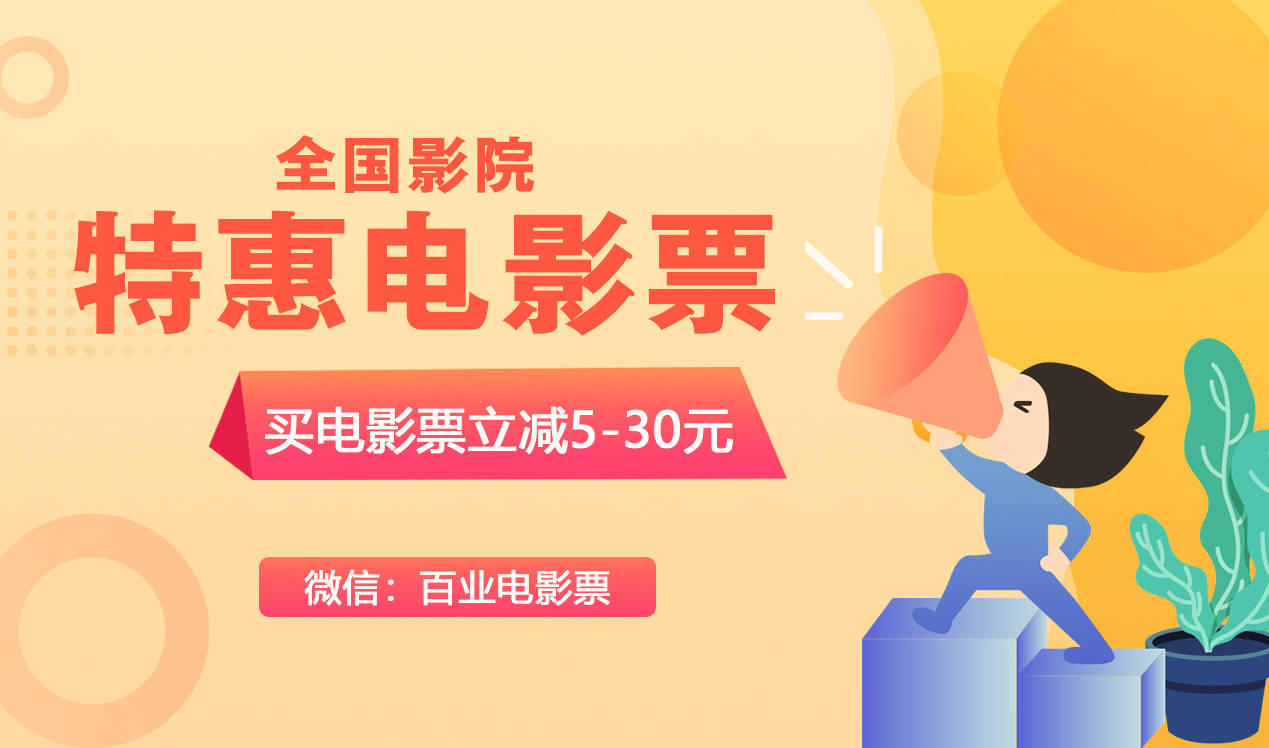 动画电影《雄狮少年2》首曝概念预告 雄狮小队逐梦上海滩_电影票_海报