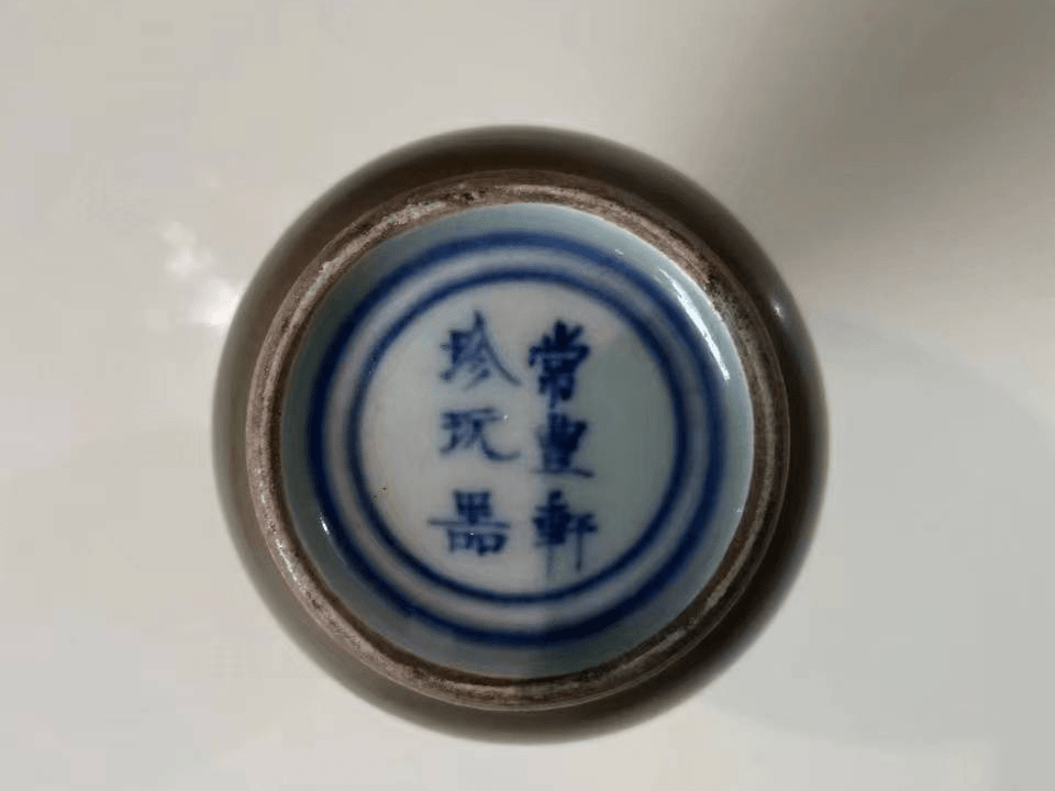 赏析------常丰轩珍玩器茶叶末釉赏瓶