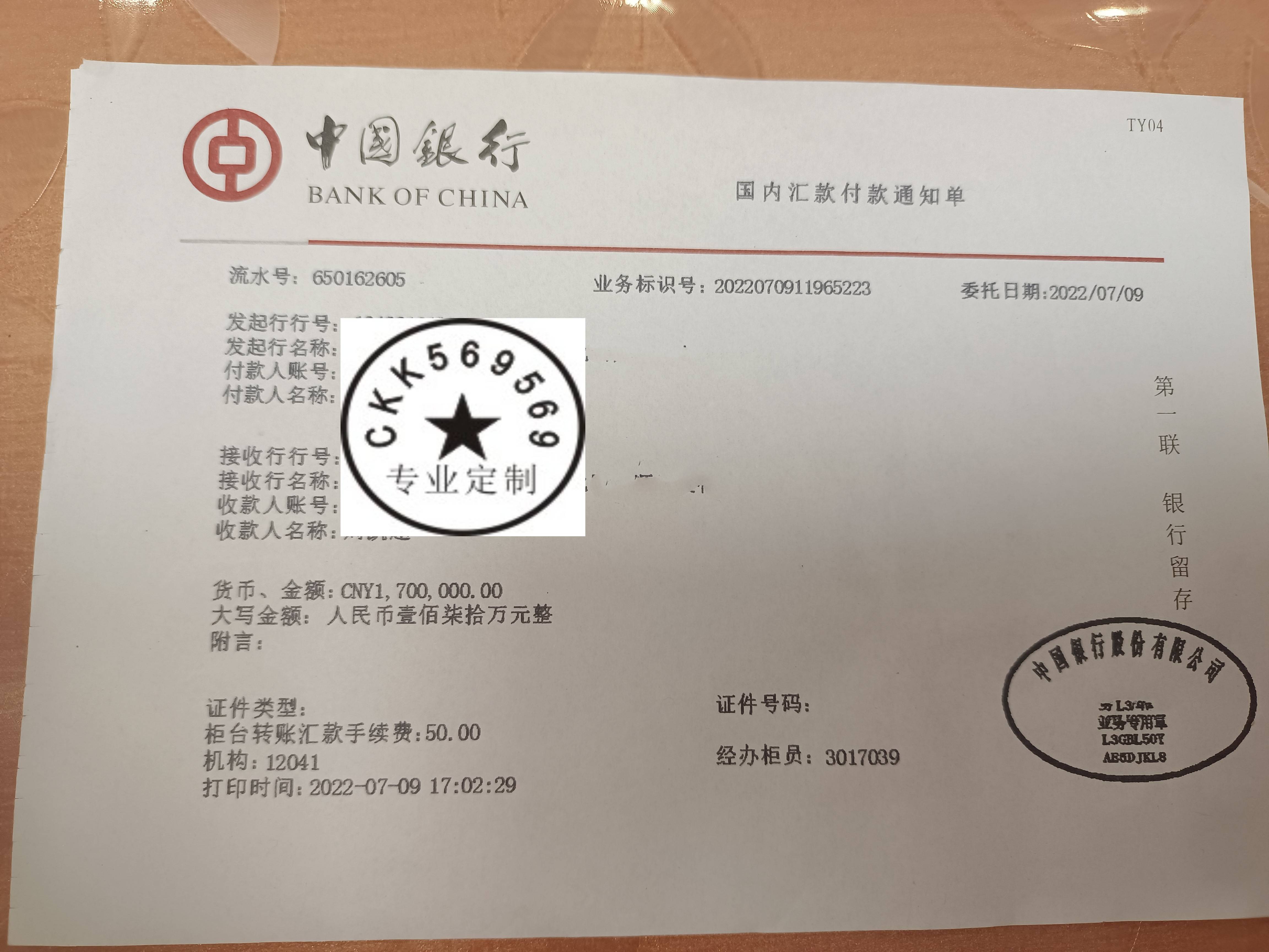 atm转账汇款24小时后到账 转账汇款回单 其间可取消交易吗?