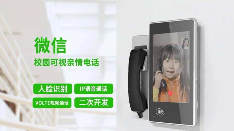 校园人脸电话机怎么使用(校园人脸识别怎么弄)