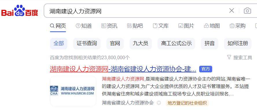 2023年湖南土建中级职称报名官方网站是哪个报名流程如何