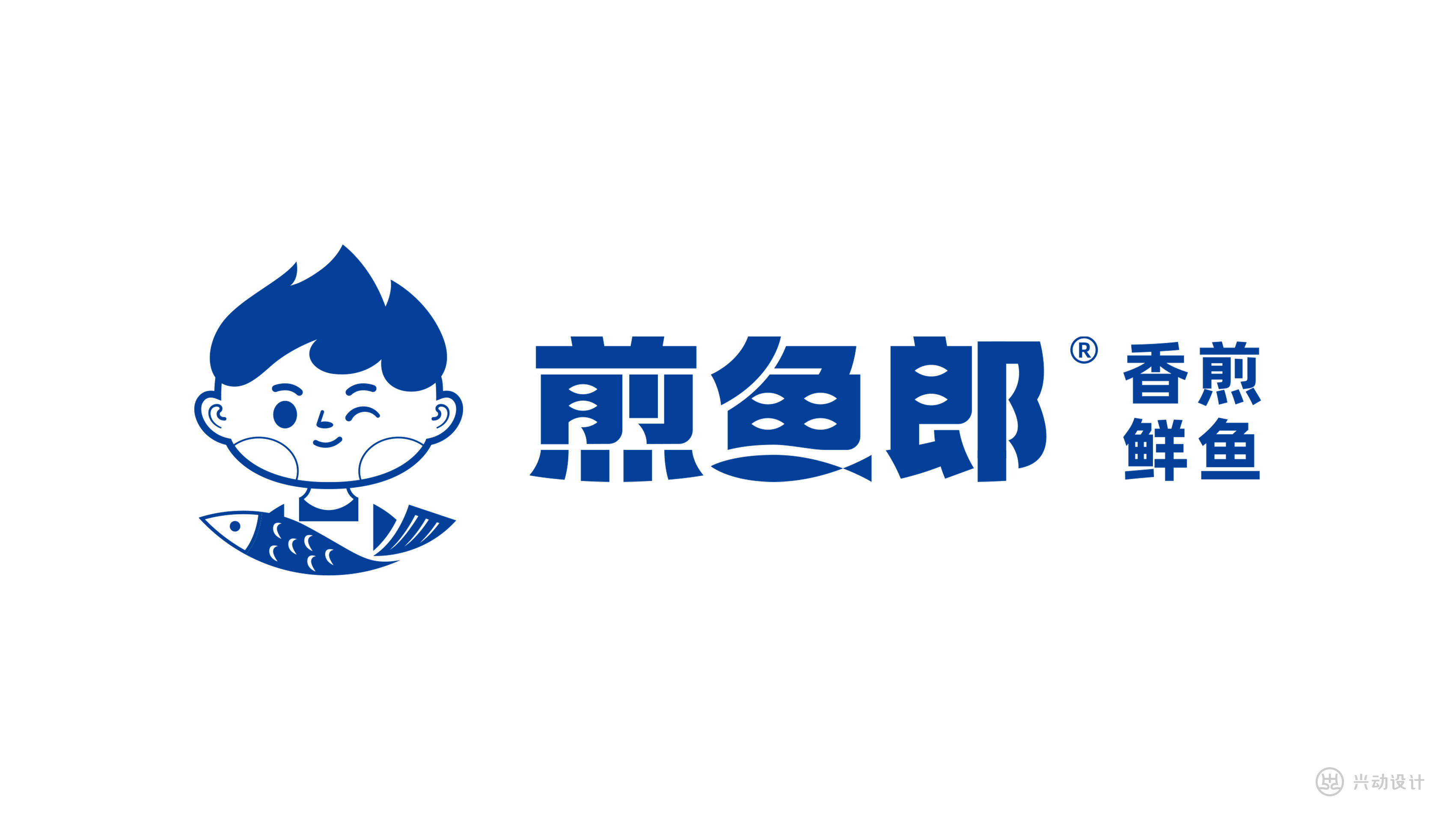 餐饮门头设计-煎鱼郎香煎鲜鱼餐饮标志设计-兴动设计作品_品牌_美食