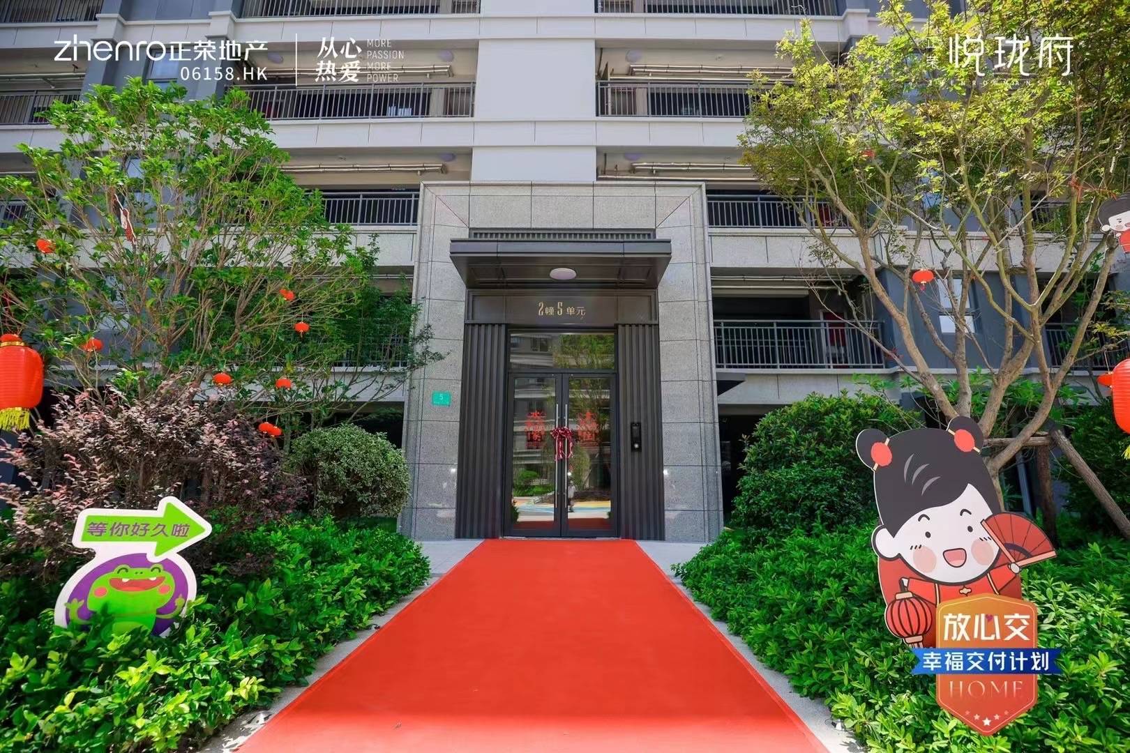 多方协同推动"保交楼" 上海正荣悦珑府顺利交付_业主_项目_建设
