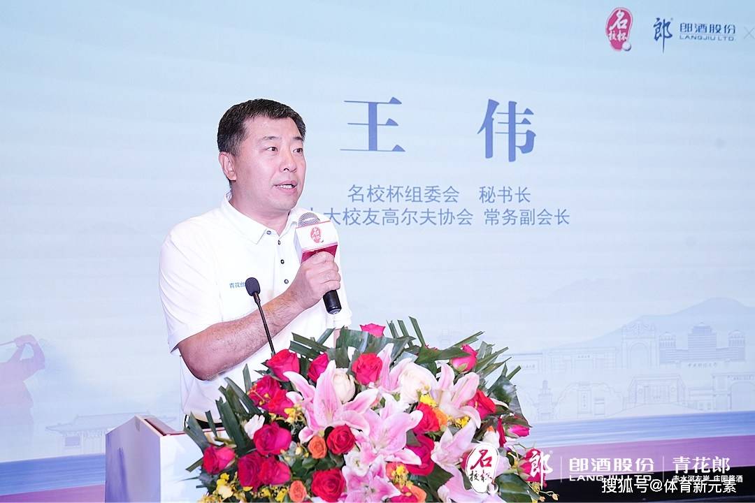 今年的名校杯高校校友高尔夫联谊赛将于7月11日在清河湾高尔夫俱乐部