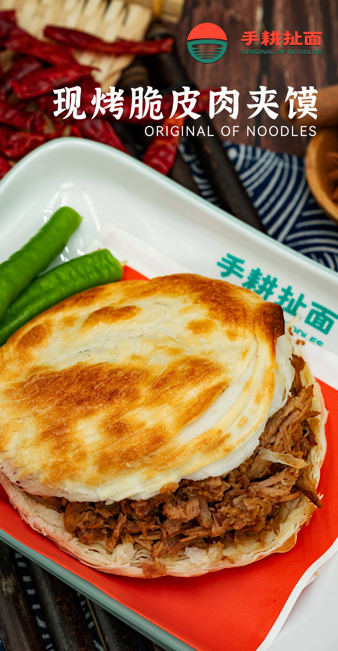 没有人能拒绝得了酥脆肉夹馍_控股集团_南京_新城