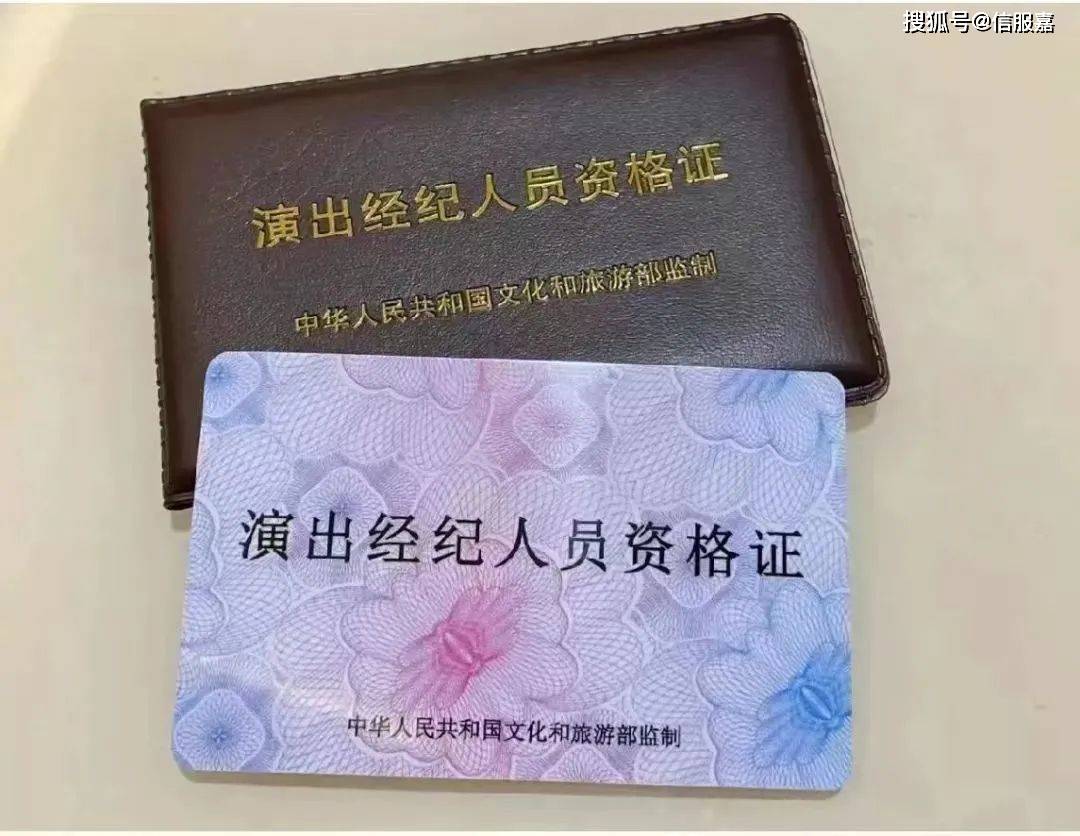 演出经纪人资格证那些事儿_活动_人员_单位