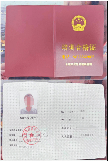 应急管理局的企业安全员证怎么报名怎么考？难不难？