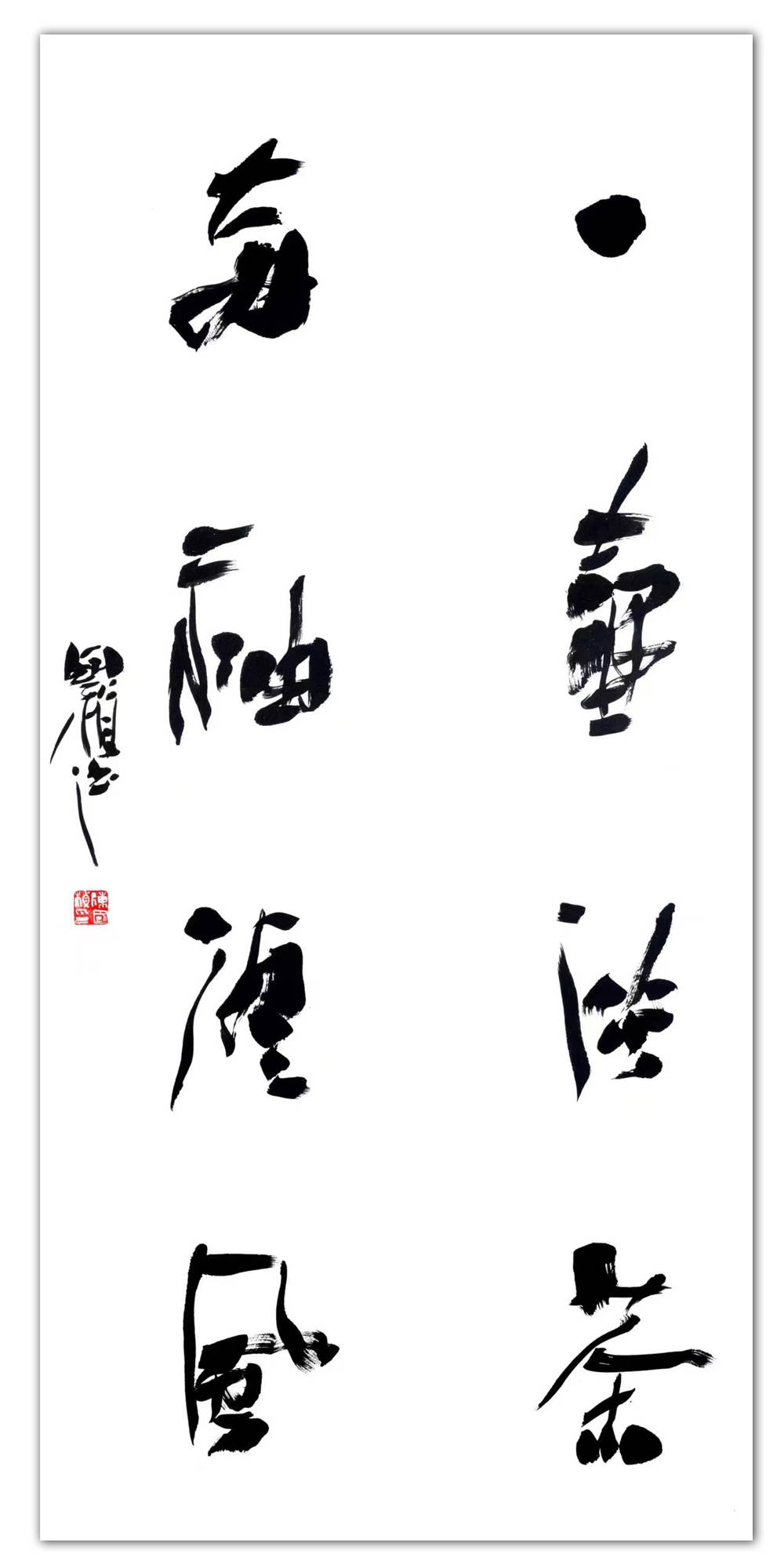 陈国桢|水墨之境-2023年度中国当代书画名家作品鉴赏_开封市_河南省