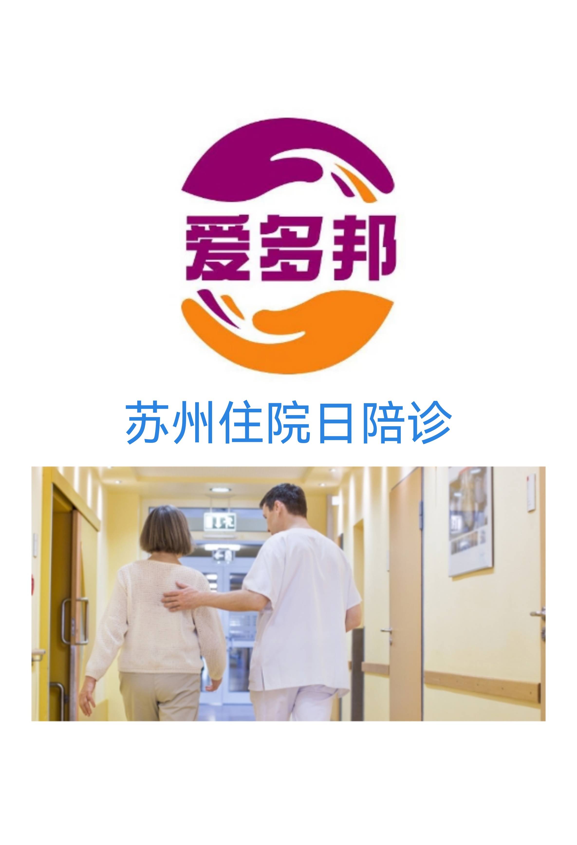 包含24小時專業跑腿服務	陪診跑腿服務醫院陪診，健康咨詢黃牛票販子掛號號販子聯系電話的詞條
