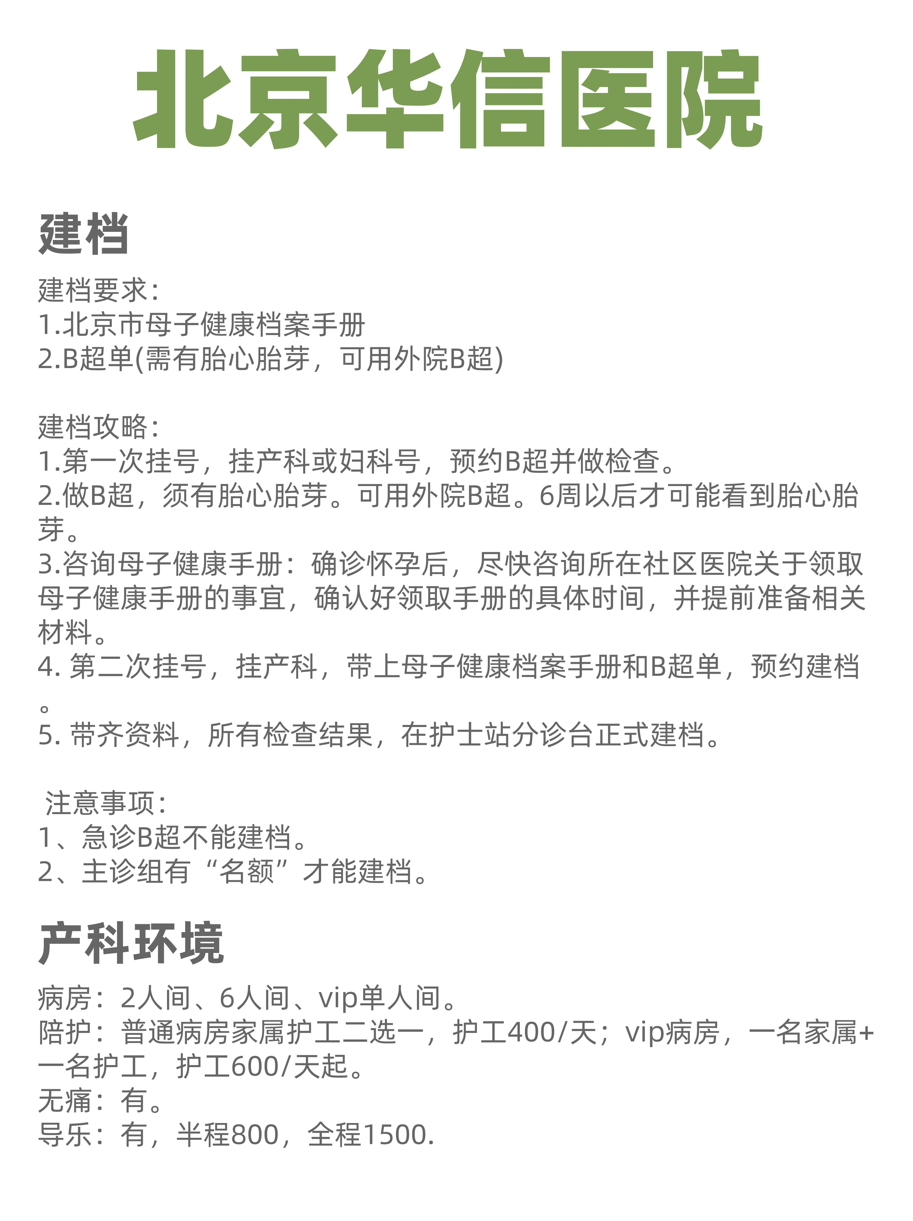 华信医院预约挂号平台(华信医院预约挂号平台app)