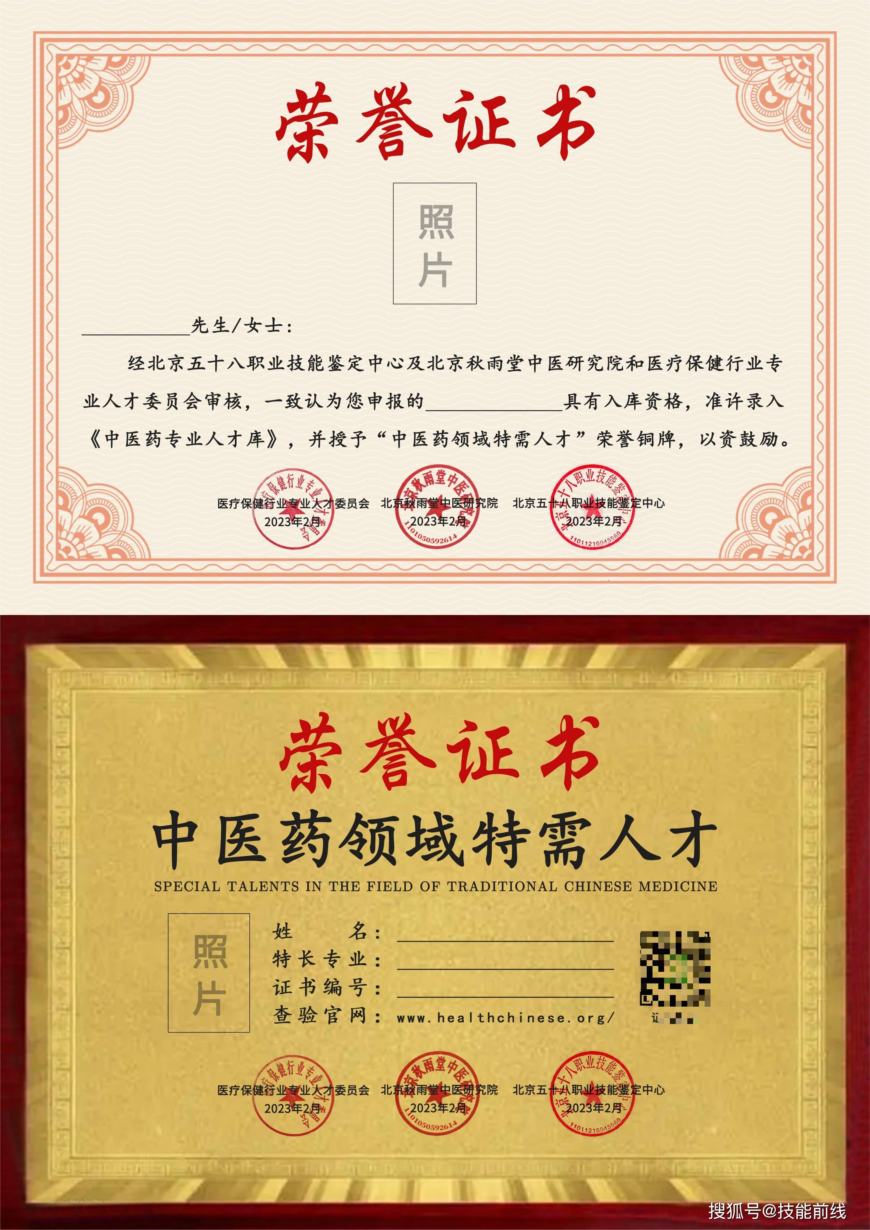 弘扬中医药文化,促进行业健康发展_人才库_职业_中国