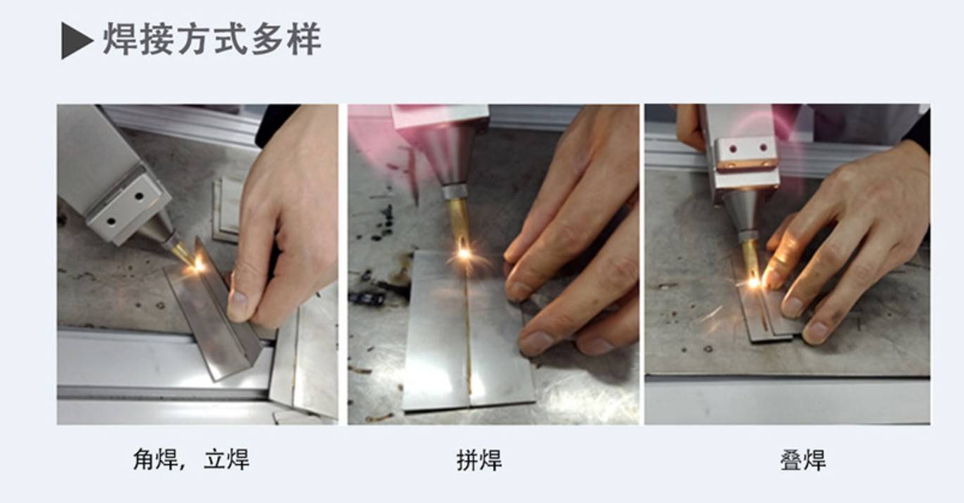 【迪曼手持激光焊】手持激光焊枪操作常见问题_焊接_速度_气孔