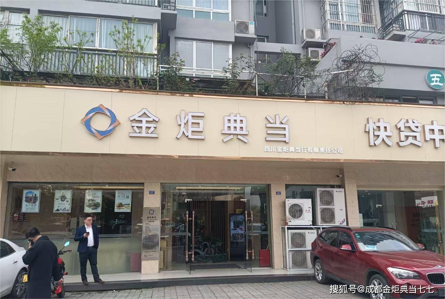 现代的典当行都是什么样的,可以办理哪些业务呢?_服务_鉴定_发展