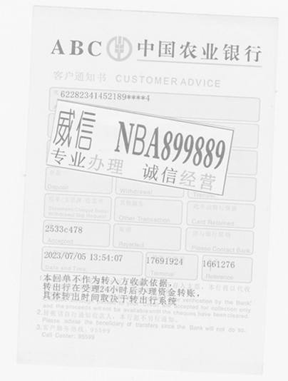 常州定做银行转账回执单 来自搜狐网