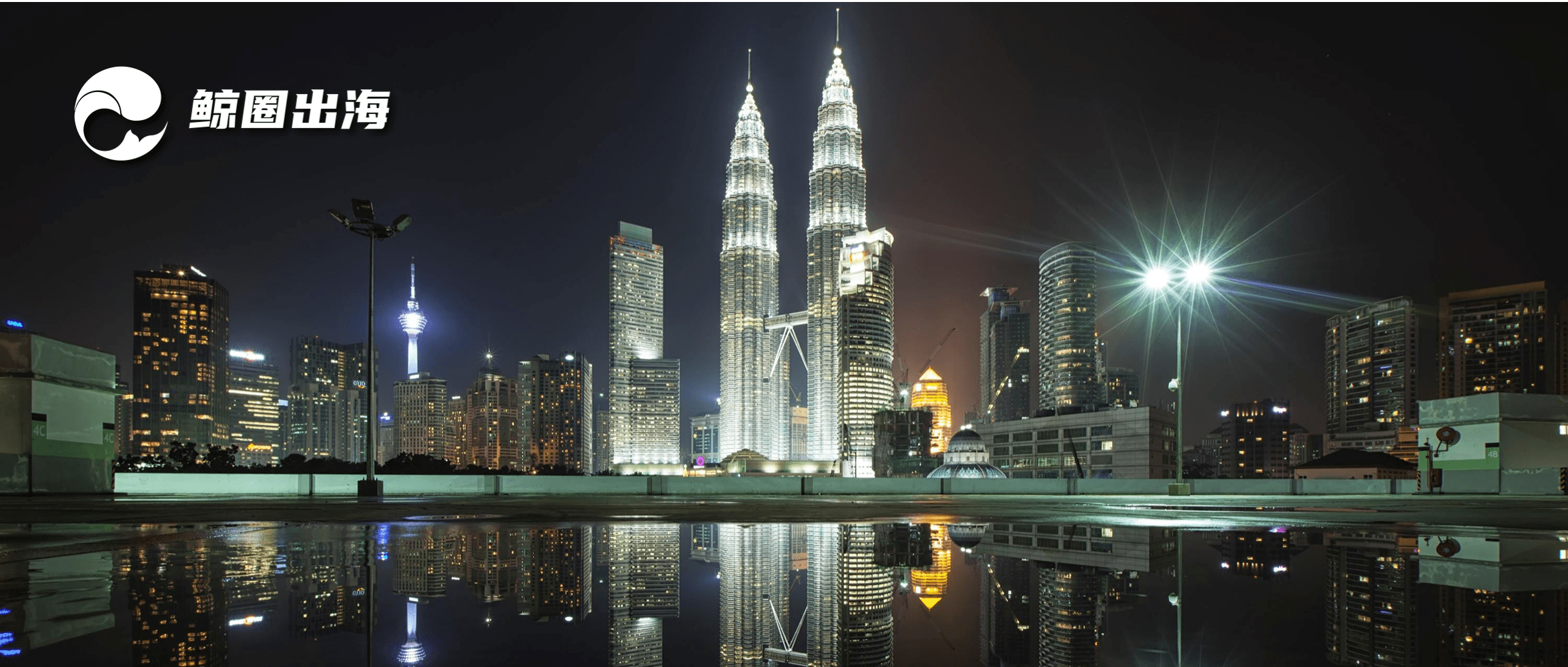 马来西亚外汇管制法律政策介绍【马来西亚投资指南】_搜狐网