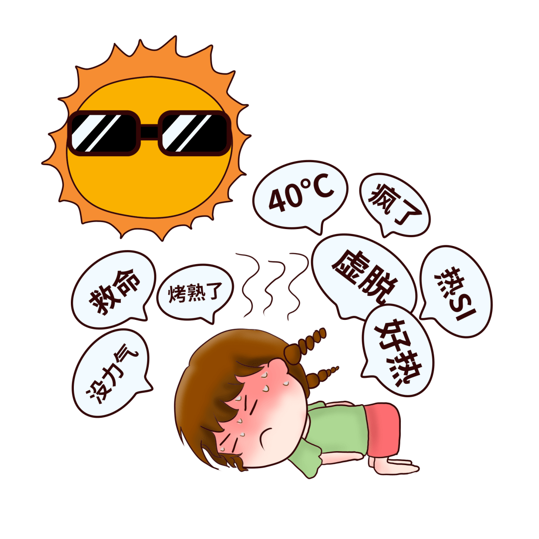 手腕_酷暑_水分