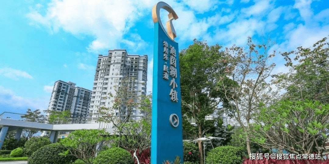 售楼处)首页网站|迪茵湖小镇楼盘详情_房价_户型_详情_配套_南沙_湾区