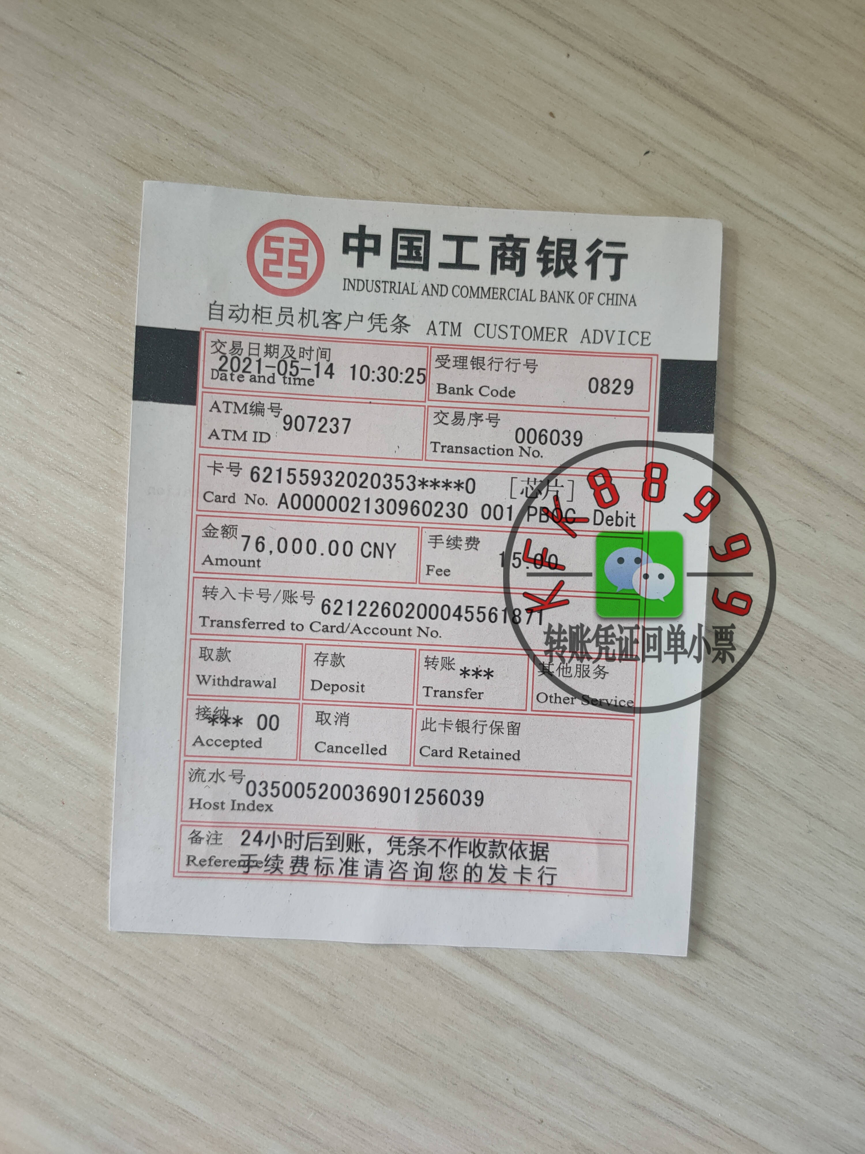 支付宝怎么打印转账电子回执单 转账凭条汇款凭证转账电子回执单方法