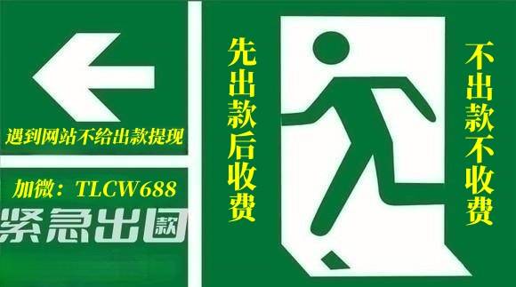 通道维护提不了款_365出款通道维护不能提款_提款通道维护被黑了