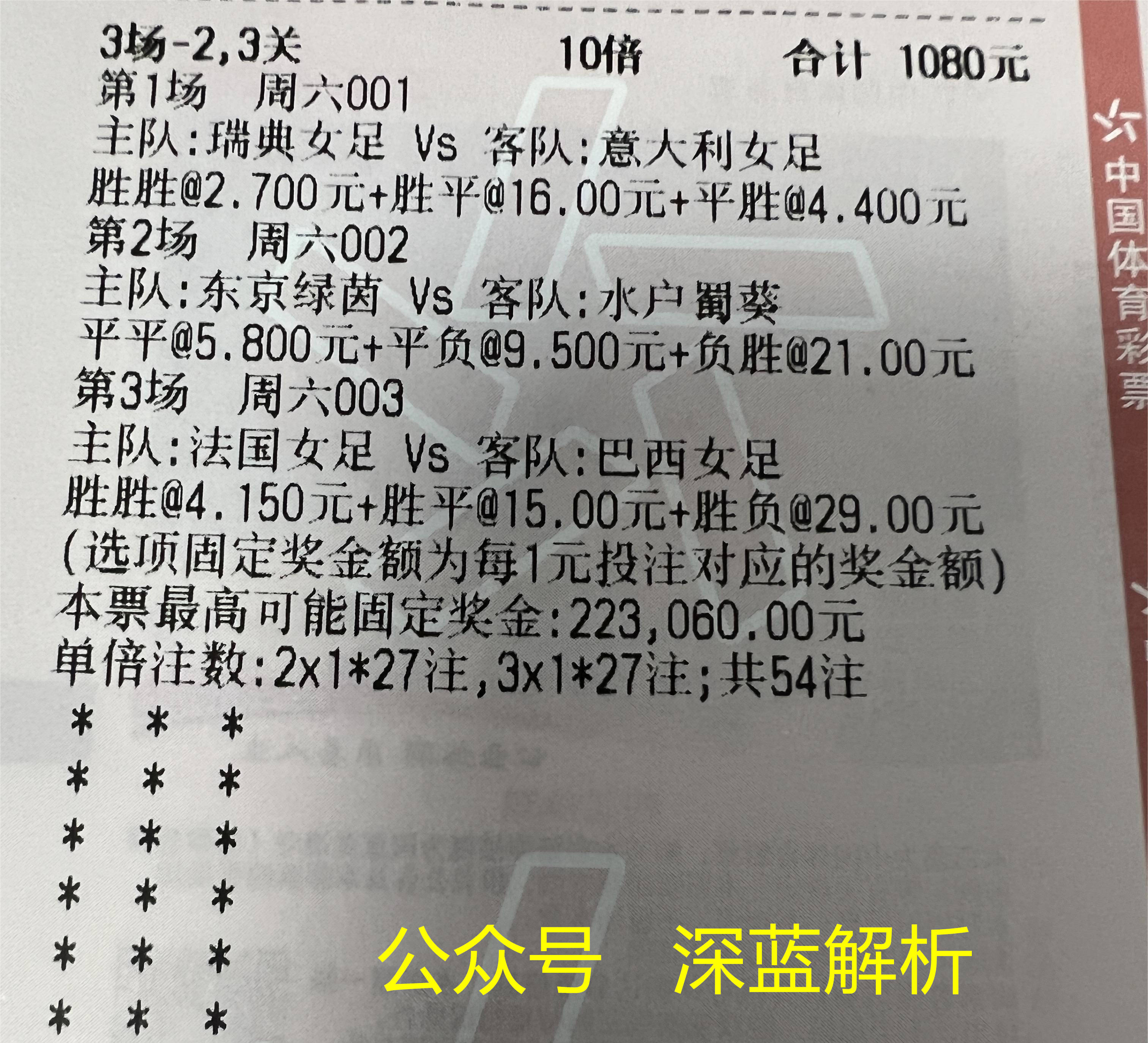 德乙：菲爾特vs帕德博恩 羅斯托克vs紐倫堡