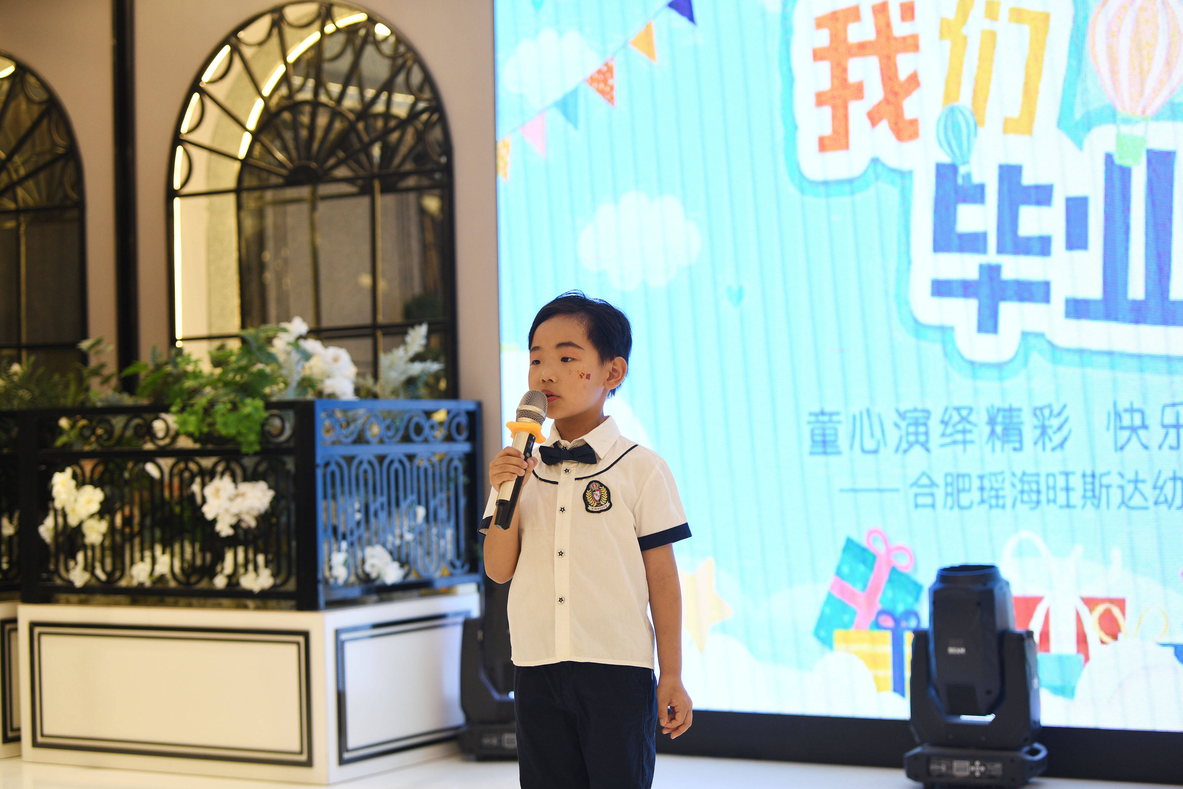 童心演绎,快乐畅想未来——合肥瑶海旺斯达幼儿园大班毕业典礼_孩子