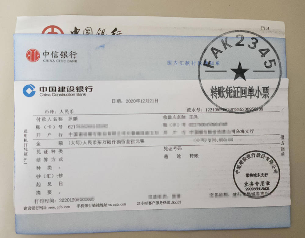 转账汇款单与招商银行柜台转账凭证净值型理财和非净值型理财的区别?