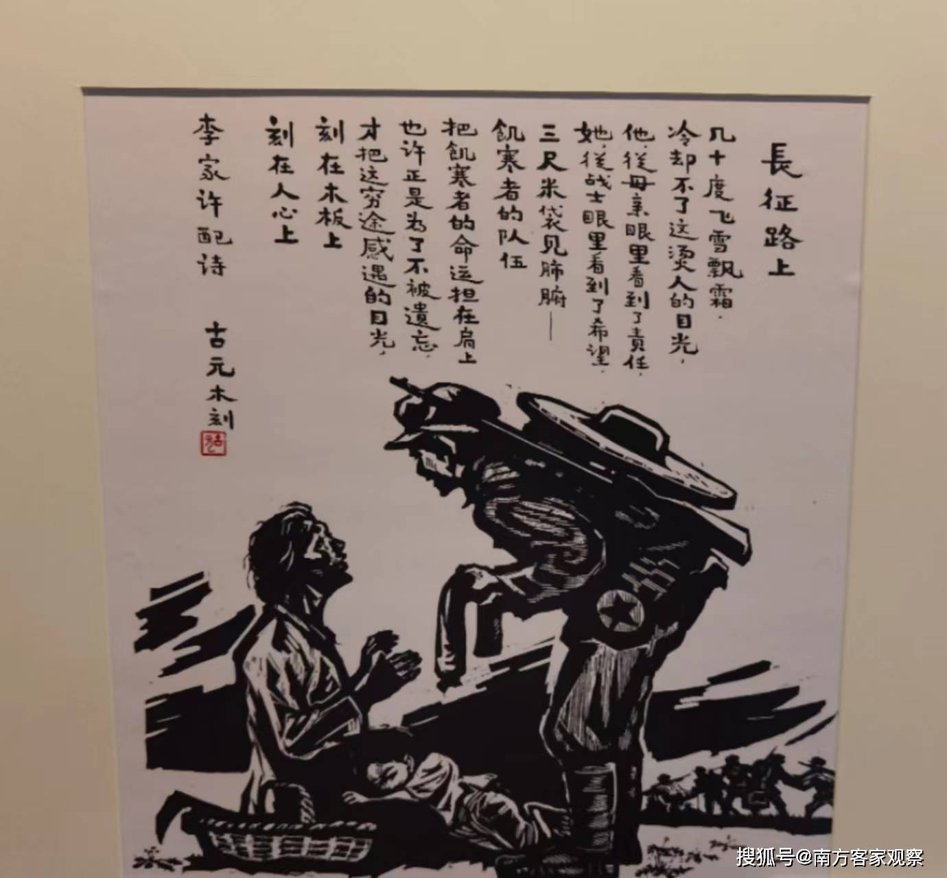 《古元版画精品展》在珠海市桂山镇举行-搜狐大视野-搜狐新闻
