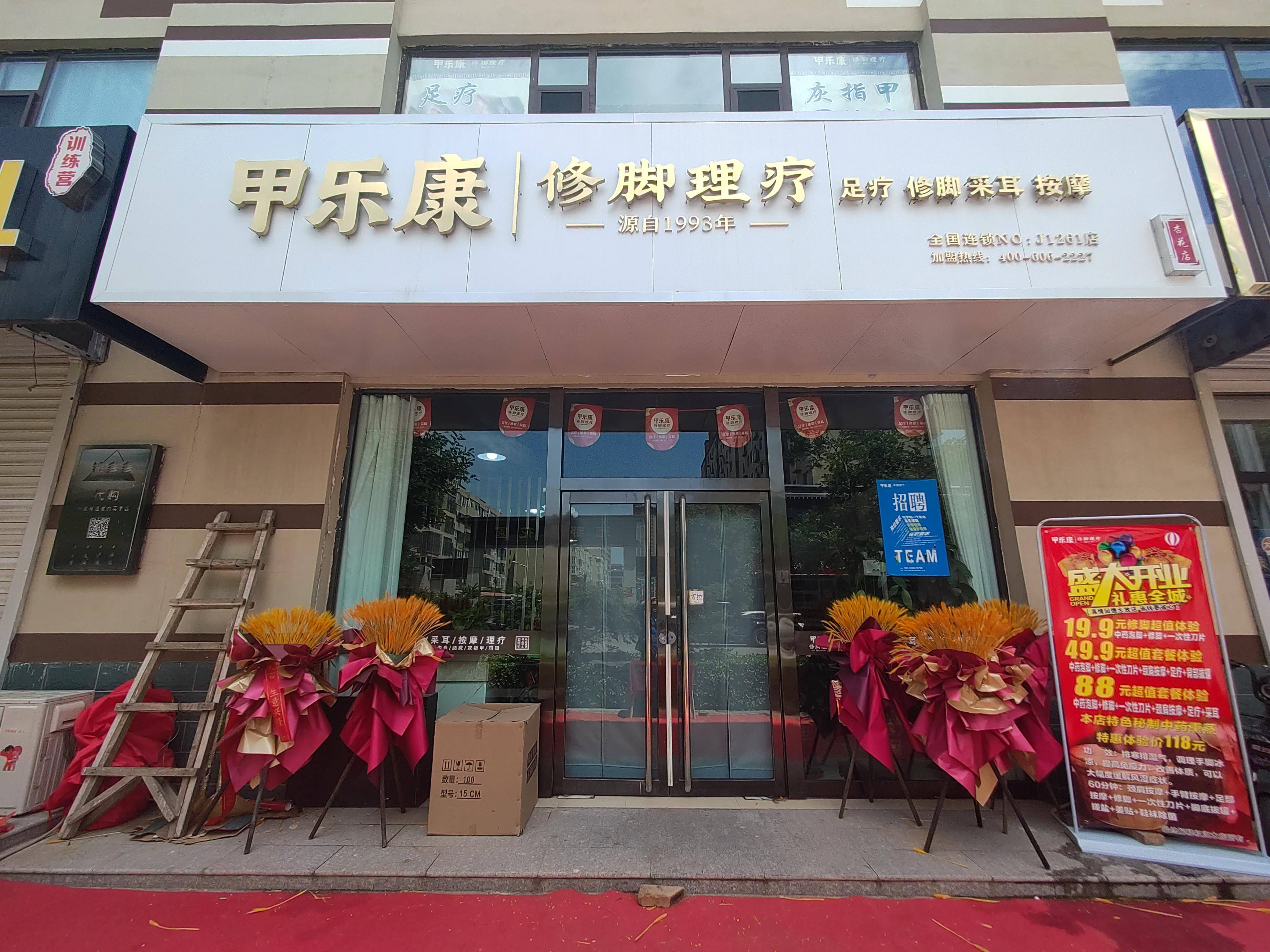 修脚店开在什么地方好 修脚店选址_社区_行业_地段