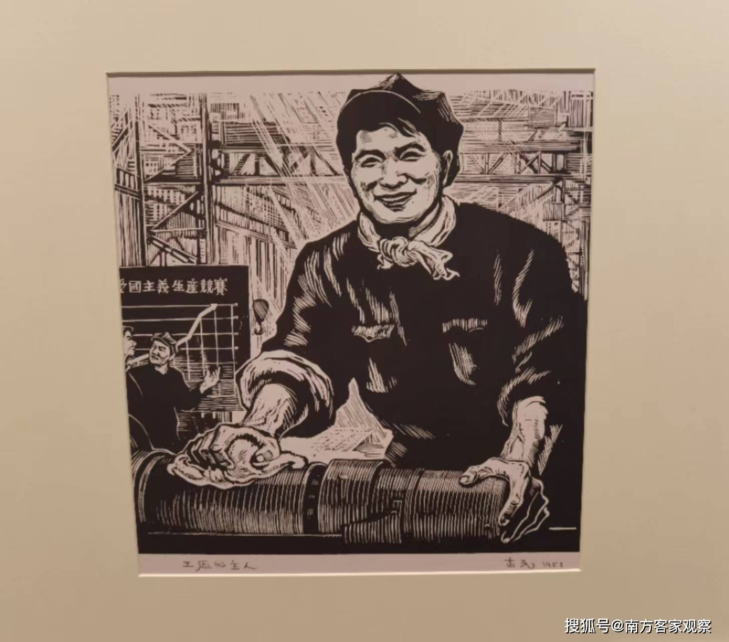 《古元版画精品展》在珠海市桂山镇举行-搜狐大视野-搜狐新闻