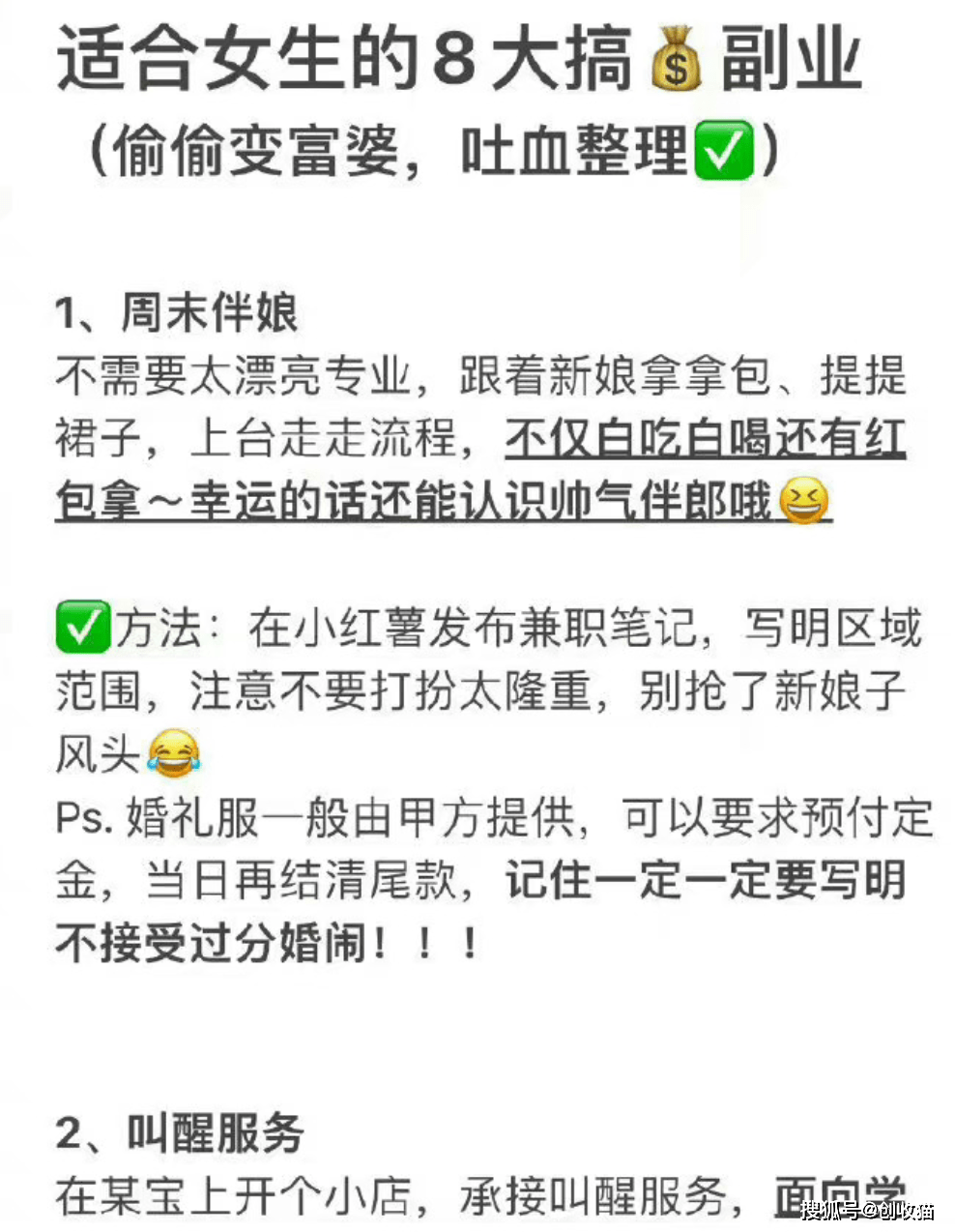 副业兼职
