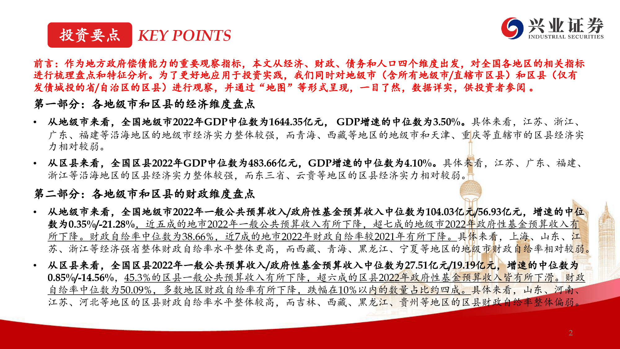 中国人口报告_主要国家和地区的总人口和出生人口预测报告2023版(2)