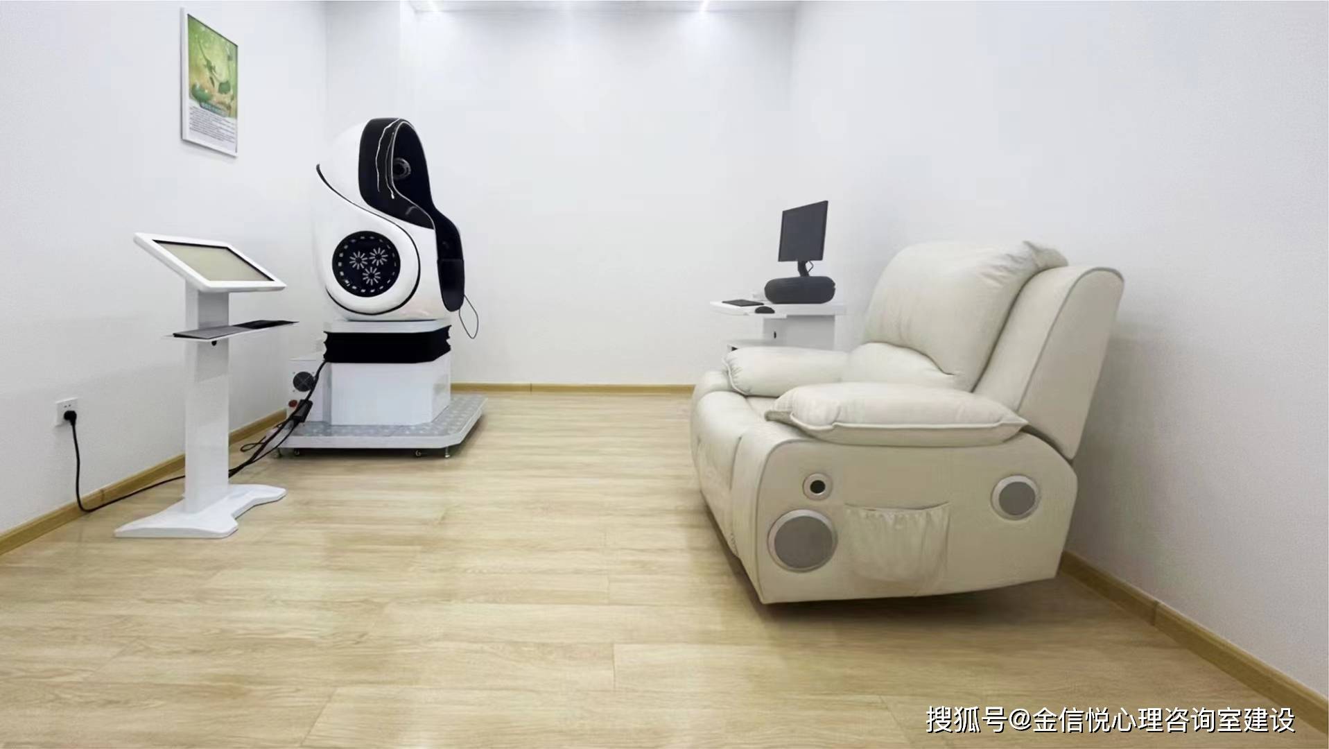 标准心理咨询室的建设和布置「金信悦」_来访者_产品_功能