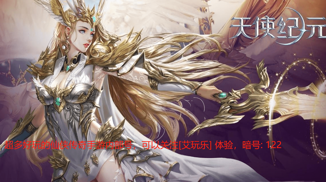 完成主线任务:在天使纪元手游中,完成主线任务是获得经验和金币最快