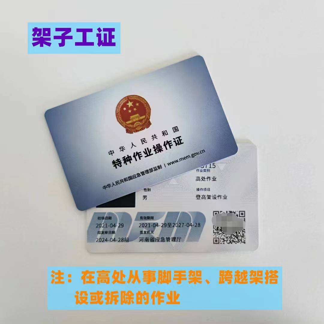 漯河阳光培训学校：建筑八大员之施工员是否一定要持证上岗？