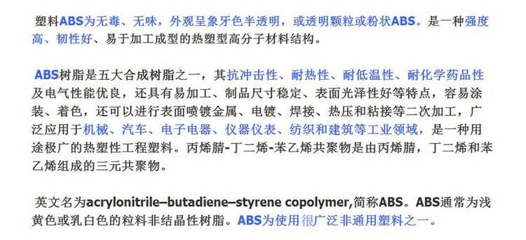 ABS 920(高流动 高刚性 透明 日本东丽ABS)920_搜狐汽车_搜狐网
