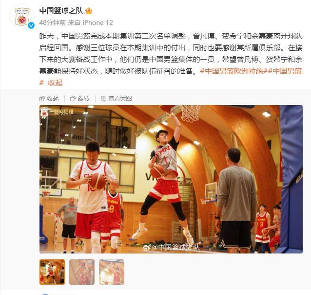 中國男籃官宣裁員 被裁球員仍有被征召機會