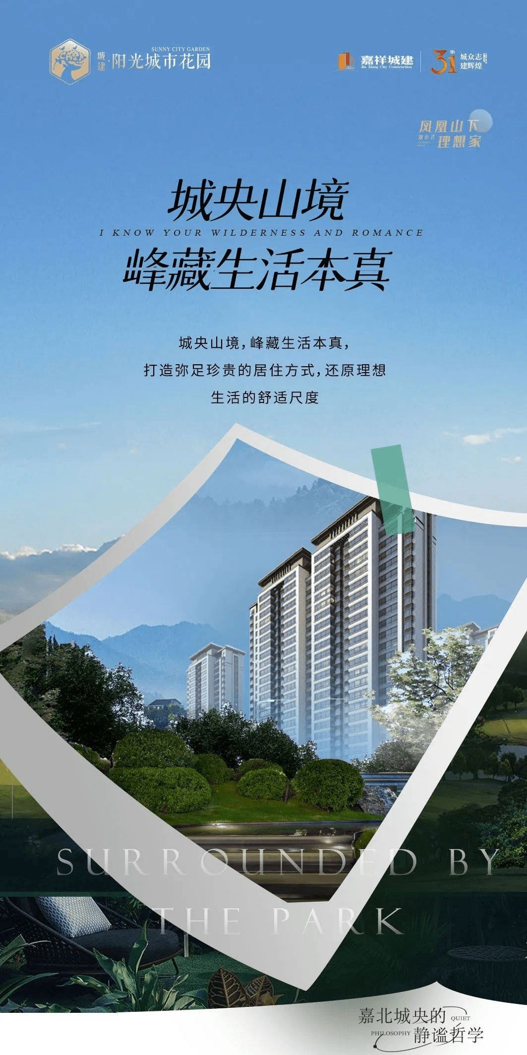 济宁嘉祥阳光城市花园还原理想生活舒适尺度_平台_内容_网站