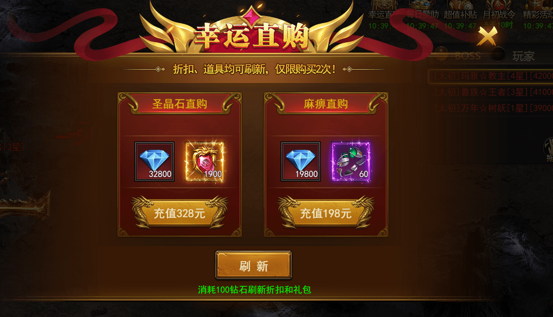 王者之心2——幸运直购丨王者之心幸运直购攻略介绍_礼包_游戏_传奇