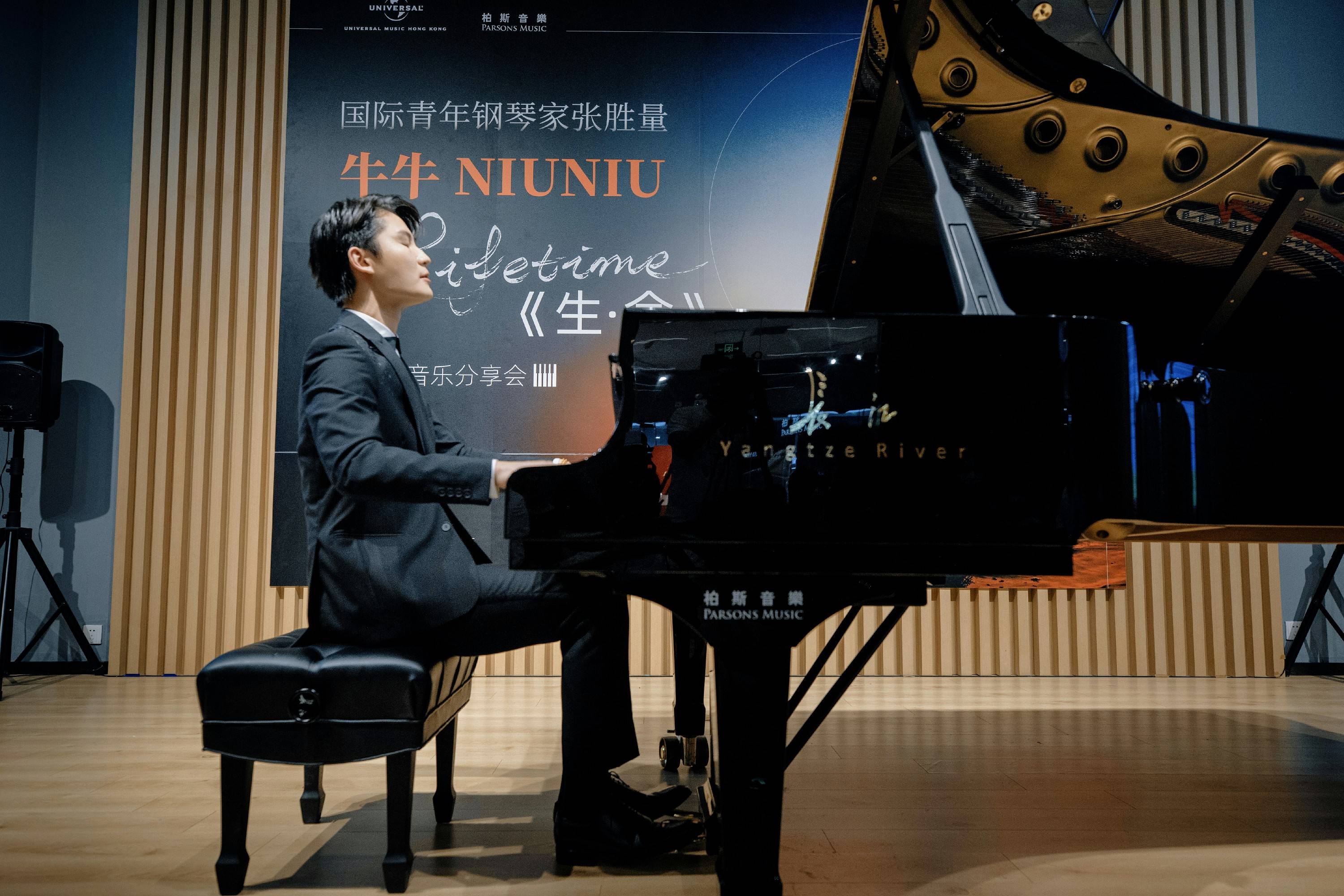钢琴家牛牛新专辑分享会在北京举行