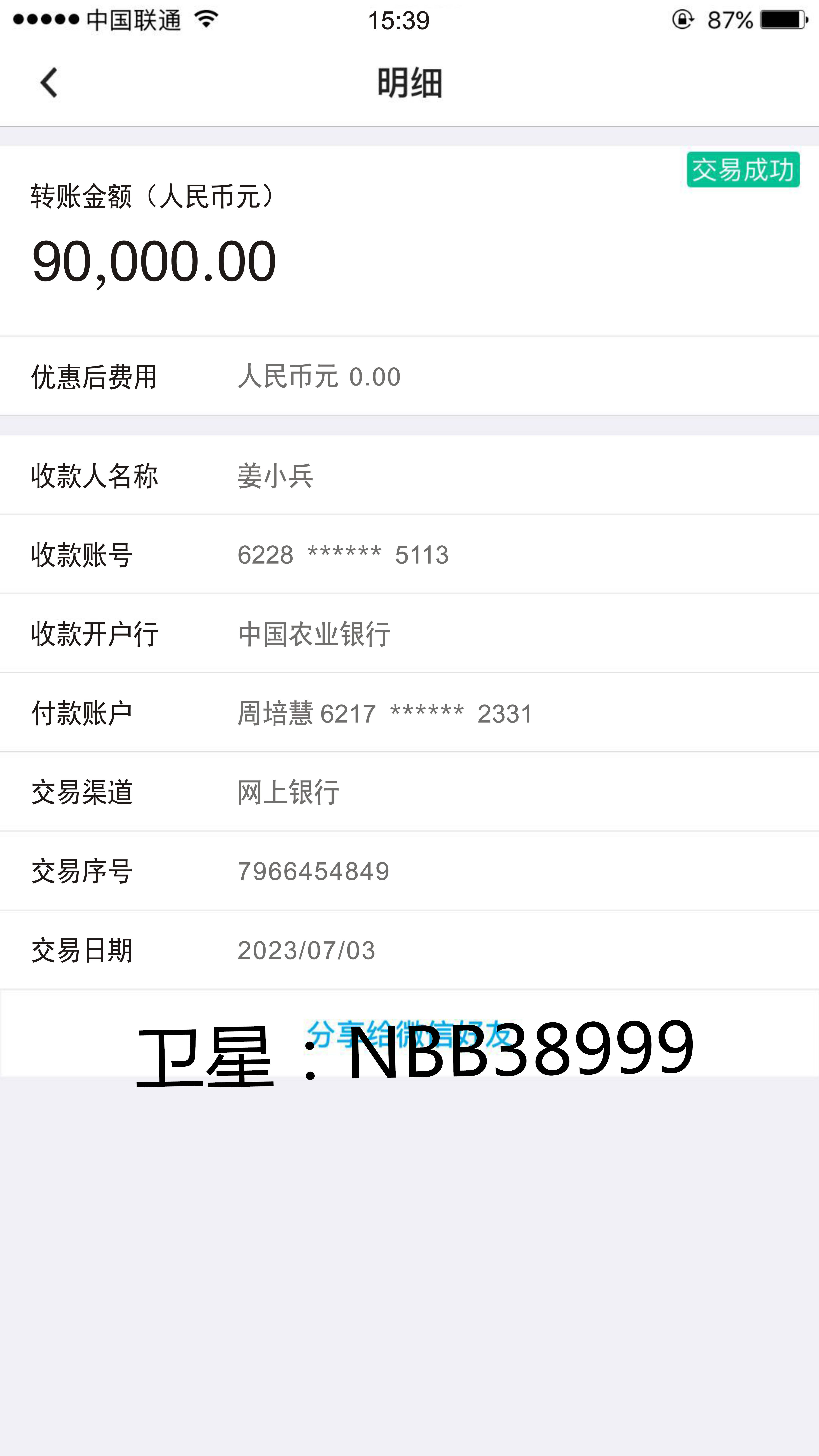 网上银行转账流水多 来自搜狐网