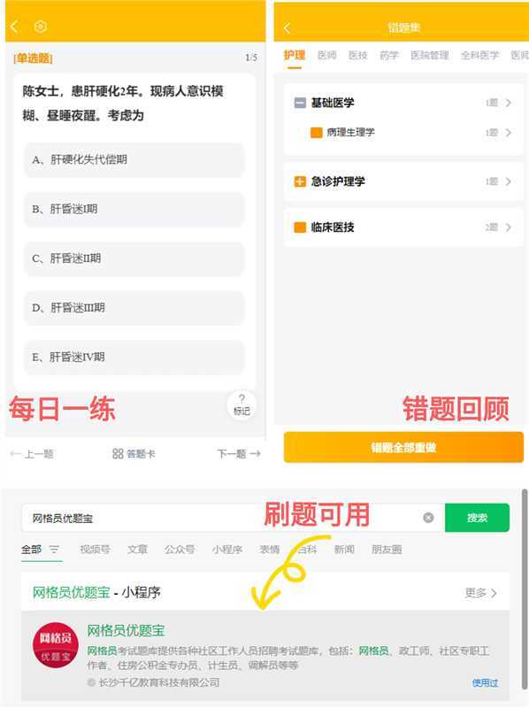 2023年社区工作人员（网格员）考试最新真题题库